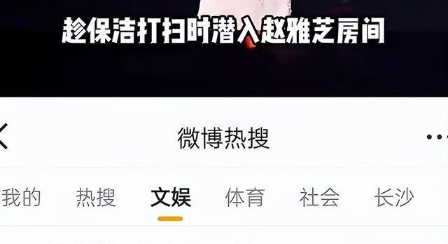 太炸裂！72岁赵雅芝被曝遭私生上床拍照，樊振东的担忧再次应验了