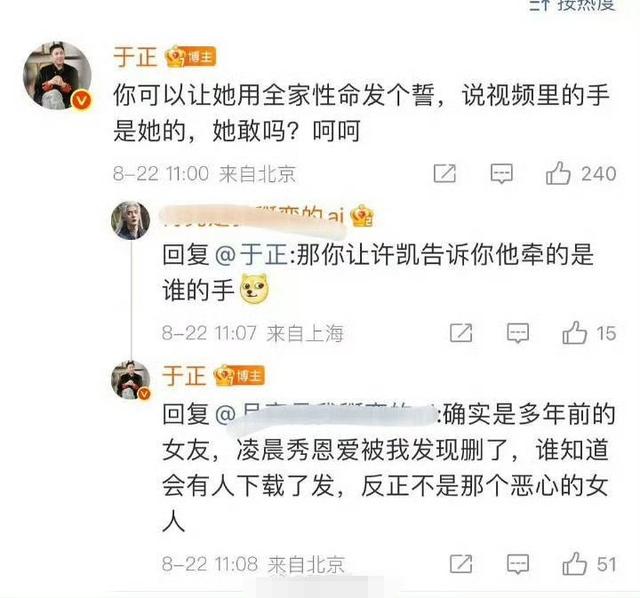一个比一个玩的花，这些“管不住下半身”的男星，没一个值得同情