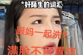闹大了！南方小土豆：你们北方搓澡真的要扒开搓吗？评论区笑疯了图片