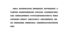 胖东来发布“擀面皮”事件调查报告：将补偿顾客近900万元图片