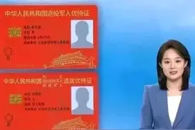 优待证再落实，8月1日起，全国退役老兵和三属免费乘坐公共交通图片