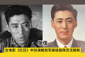 老电影《红日》62年后，老演员们都已悄然离世，再看影像回忆满满图片