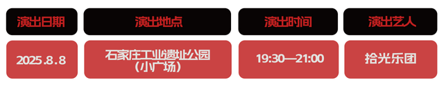 本周五，一起摇滚一起嗨~