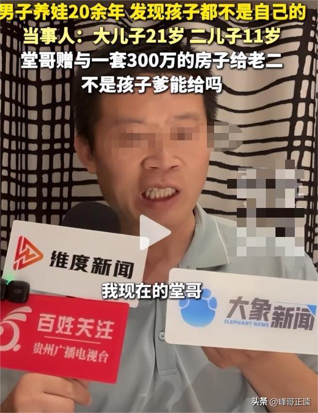 俩娃非亲生开庭结果出来了，网友：欺负人，大儿子：是他先不认