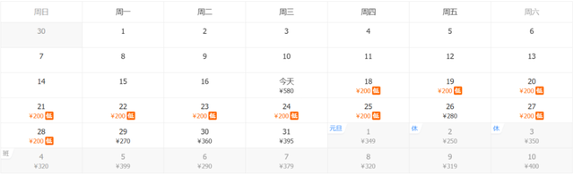 元旦特价机票来啦！从兰州出发最低200元！