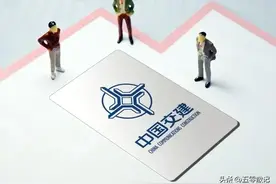 细数央企中交集团旗下的6家上市公司图片