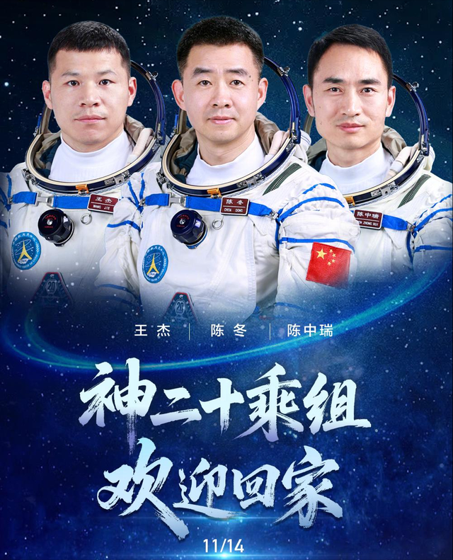 神舟20乘组弃船，换乘神舟21返回祖国，原飞船怎么办？