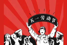 好消息：五一节放假通知来了，是一天还是五天，怎么放？早了解图片