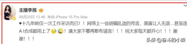 李湘不再隐忍,公开坦白与释永信的关系,黑丝亲吻照终于真相大白