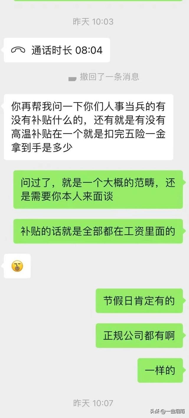 每到一家新公司都有男同事喜欢我，好烦，我只想好好上班