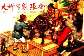 连环画《大科学家张衡》上海人民美术出版社图片