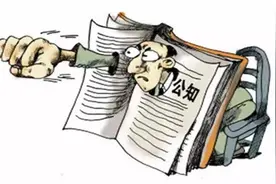 山水间：从刀郎说到“公知”与“为人民服务”图片