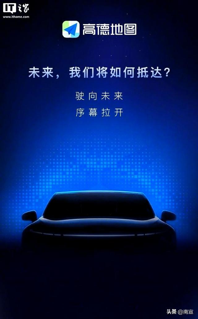 小鹏发新车，高德要联手，AI开车谁说了算？