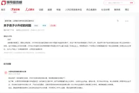事关孩子小升初，太原一区回复！图片