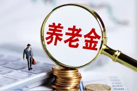 2024年养老金上调3%，各地养老金调整细则何时公布？哪些地方高？图片