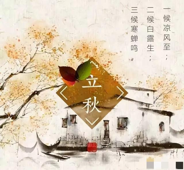 明日立秋，老人说：“最怕立秋一日雨”，立秋雨天好还是晴天好？