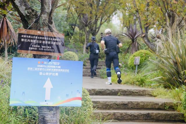 第二届成都市公安机关警察体育运动会登山救护比赛举办