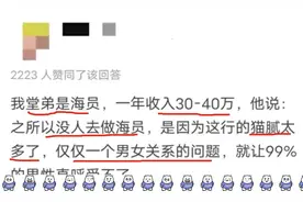 探讨海员高薪背后的男女关系难题图片