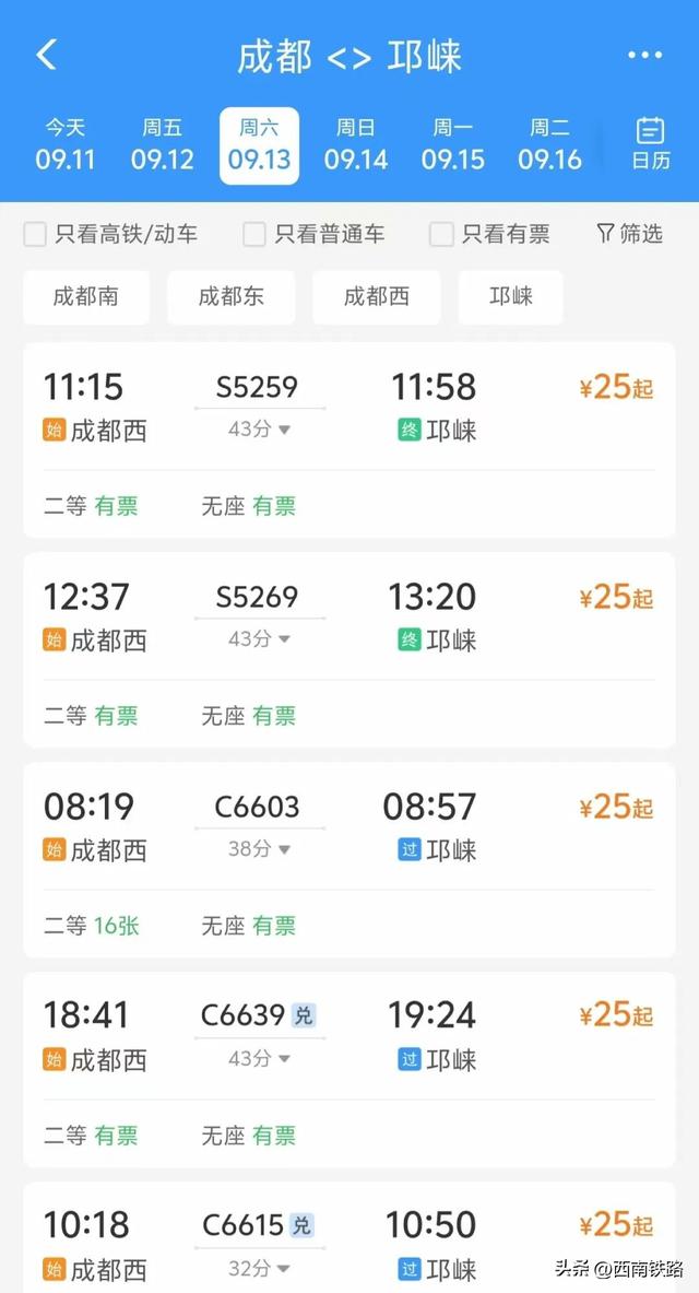 票价不超50元，动车直达成都周边小城