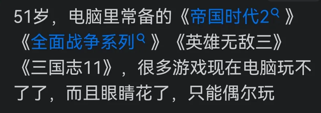 四五十岁的中年男人还玩什么游戏？都是几十年前的游戏吗？
