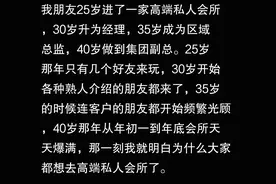 去高端私人会所是种什么体验？网友_ 皇上的生活也不过如此了图片