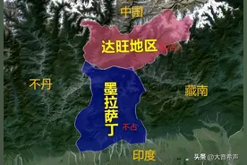 我国的领土，被印度送给不丹70年，为何至今还不收回？图片