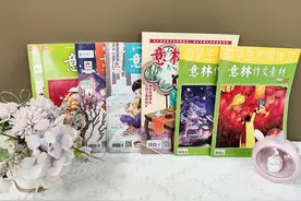 少年青春第一刊，《意林》哪几本最值得看？图片