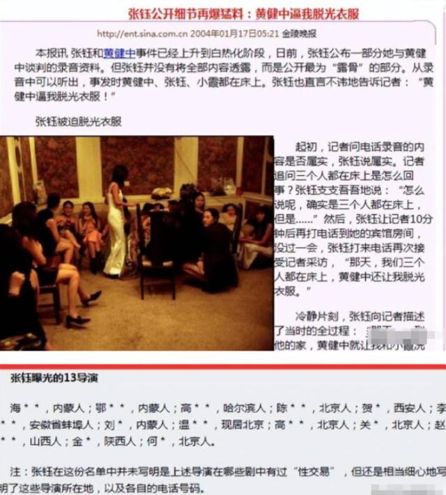 陪睡陪玩只是冰山一角	，明星爆出的圈中内幕，一个比一个荒唐！