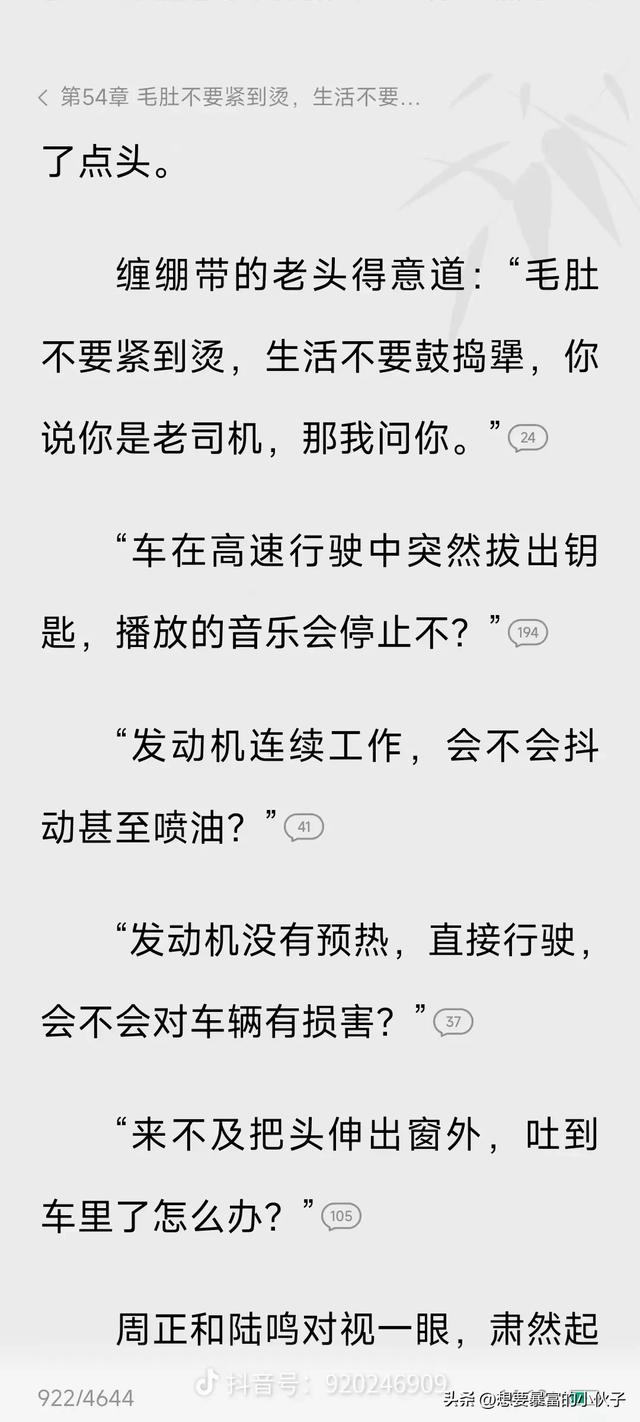 那些看了让人感觉脑壳疼的小说情节