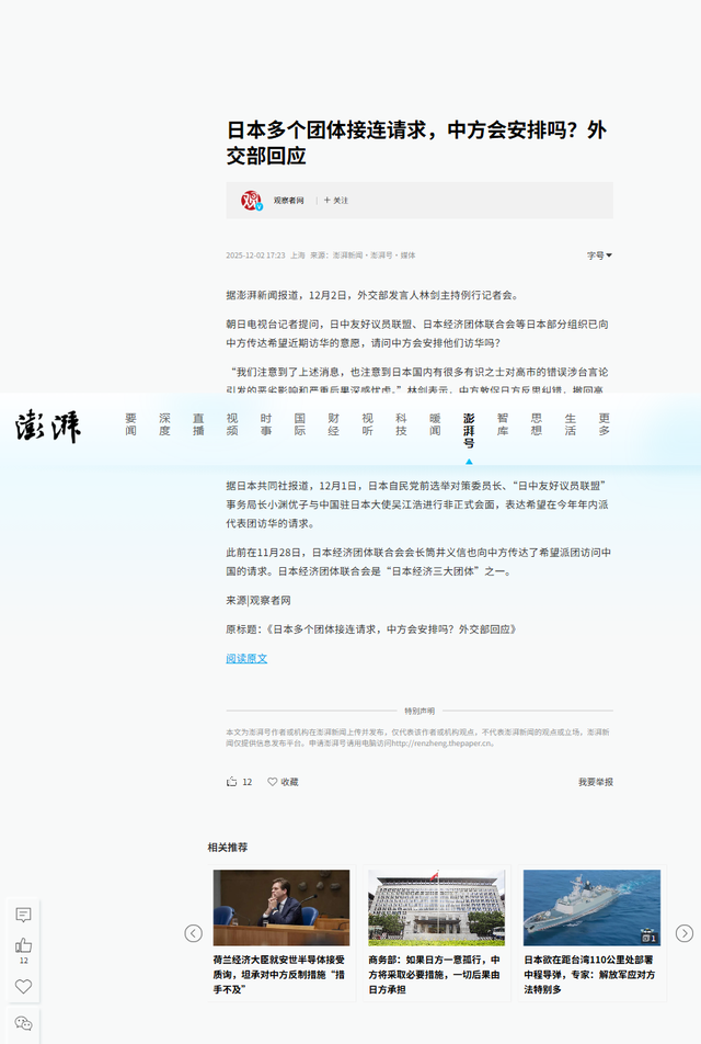 策略果然奏效了！日本对中国提了一个请求，特朗普立马紧急表态