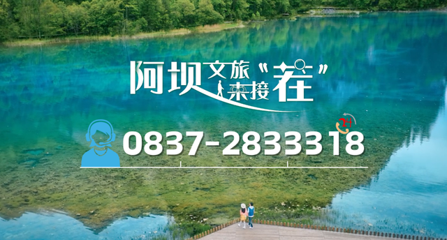 温馨提示：11月14日毕棚沟旅游景区门票预约已满！