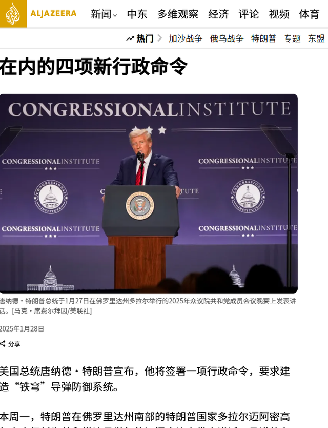 美国欲花1750亿造金穹系统，中国样机实战在即，弯道超车成定局