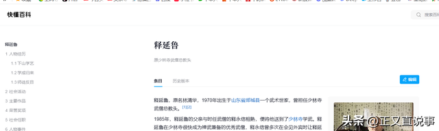 释延鲁现状：统领2万多人武校，年收入超3.78亿，妻子是小三上位