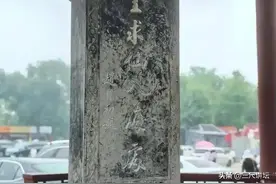 秦皇岛何以在一段时间内又叫“秦王岛”？图片