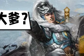SP马超“3000字”分析：毁天灭地，单回合6次普攻，三战还有谁！图片