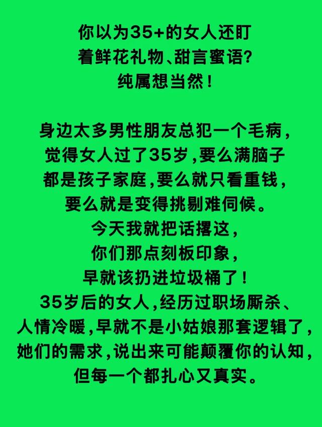 不管你信与不信，女性过了35岁后，基本都有以下方面的需求