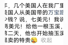 外国人对中国烟评价如何？网友：美国人抽过中国烟后骂美国烟真黑图片
