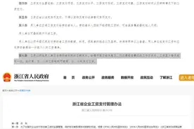 刚刚传来消息：明确！提前发工资！图片