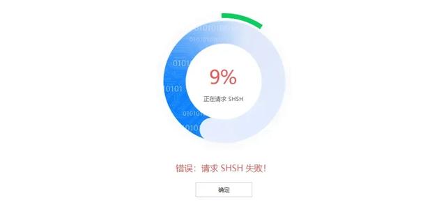 iOS 26.0 系统验证已关闭，但还能升级