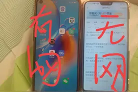 手机没有网络怎么连接？只需打开这个开关就可以了，很多人不知道图片