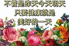 暖心早上好问候问候语短句，早安快乐每一天精辟句子，清晨幸福来图片