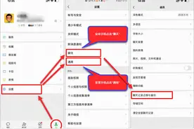 微信聊天记录怎么导出图片