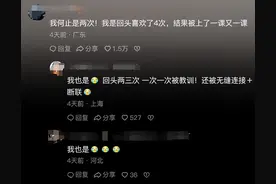 你会喜欢一个人两次吗？看完网友评论区瞬间泪目！图片
