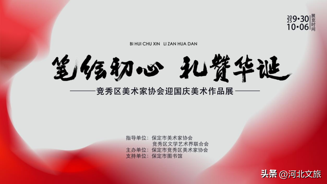 保定宝藏玩法别错过！国庆超全活动指南来啦～