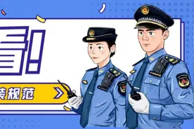 收藏！城市管理执法制服着装规范学起来！图片