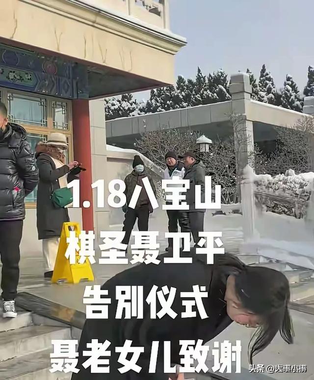 八宝山的雪漫天飞舞，寒冷刺骨	，一场特殊的告别仪式在这里举行