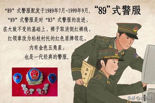 新式警服将亮相！2025式警服正式列装	，新中国成立以来人民警察第9次换装