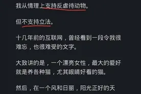 你是否支持反虐待动物立法？看完网友的评论恍然大悟，珍爱伙伴图片