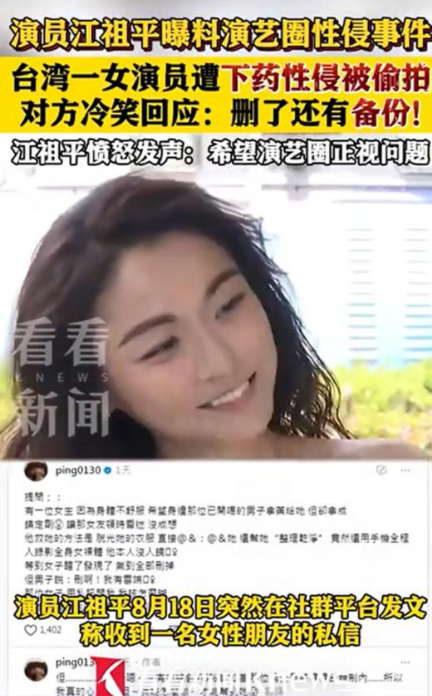 陪睡陪玩只是冰山一角！继岳云鹏后，女星再爆潜规则，越来越荒唐