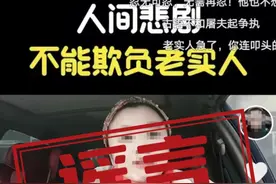 吉林一屠夫因土地纠纷杀害12人？一则博关注的谣言图片